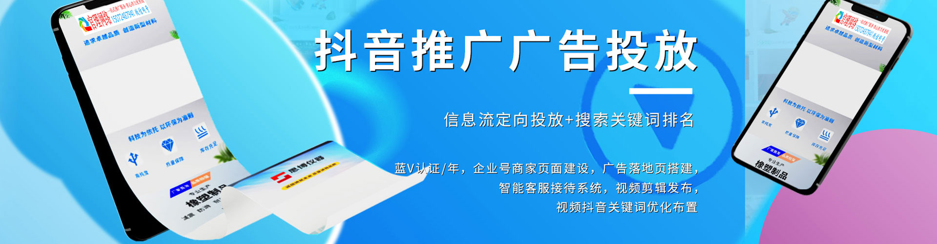 马山sem广告